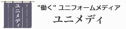 ユニメディ